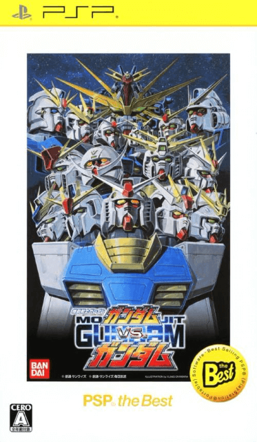 Mobile Suit Gundam Gihren's Ambition: The Menace Of Axis box art for PSP